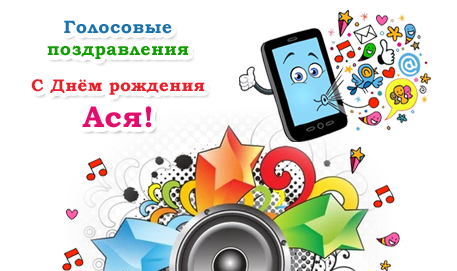 Для Вас голосовые аудио поздравления с Днем Рождения на телефон > 자유게시판 | 메타뱅크